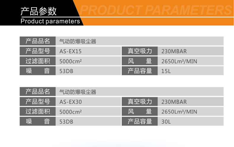 AS-EX30气动防爆吸尘器-2