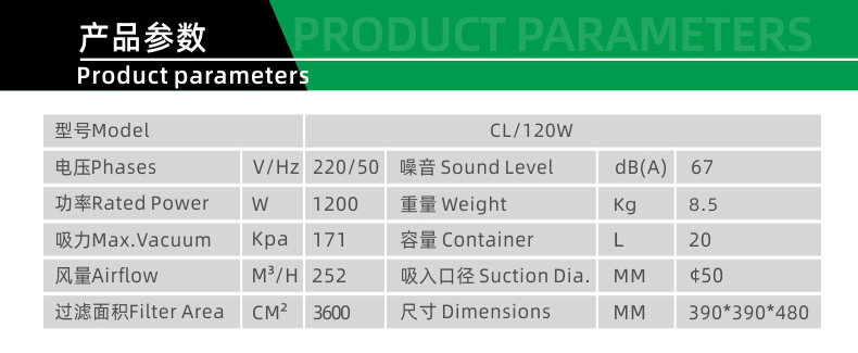 CL-120W单相无刷真空吸尘器-1