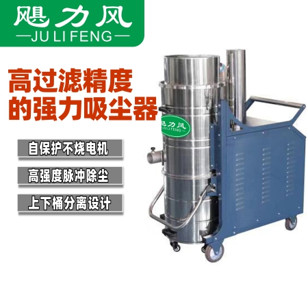 CYH-M(5.5-9.5KW) 系列三相脉冲式工业真空吸尘器