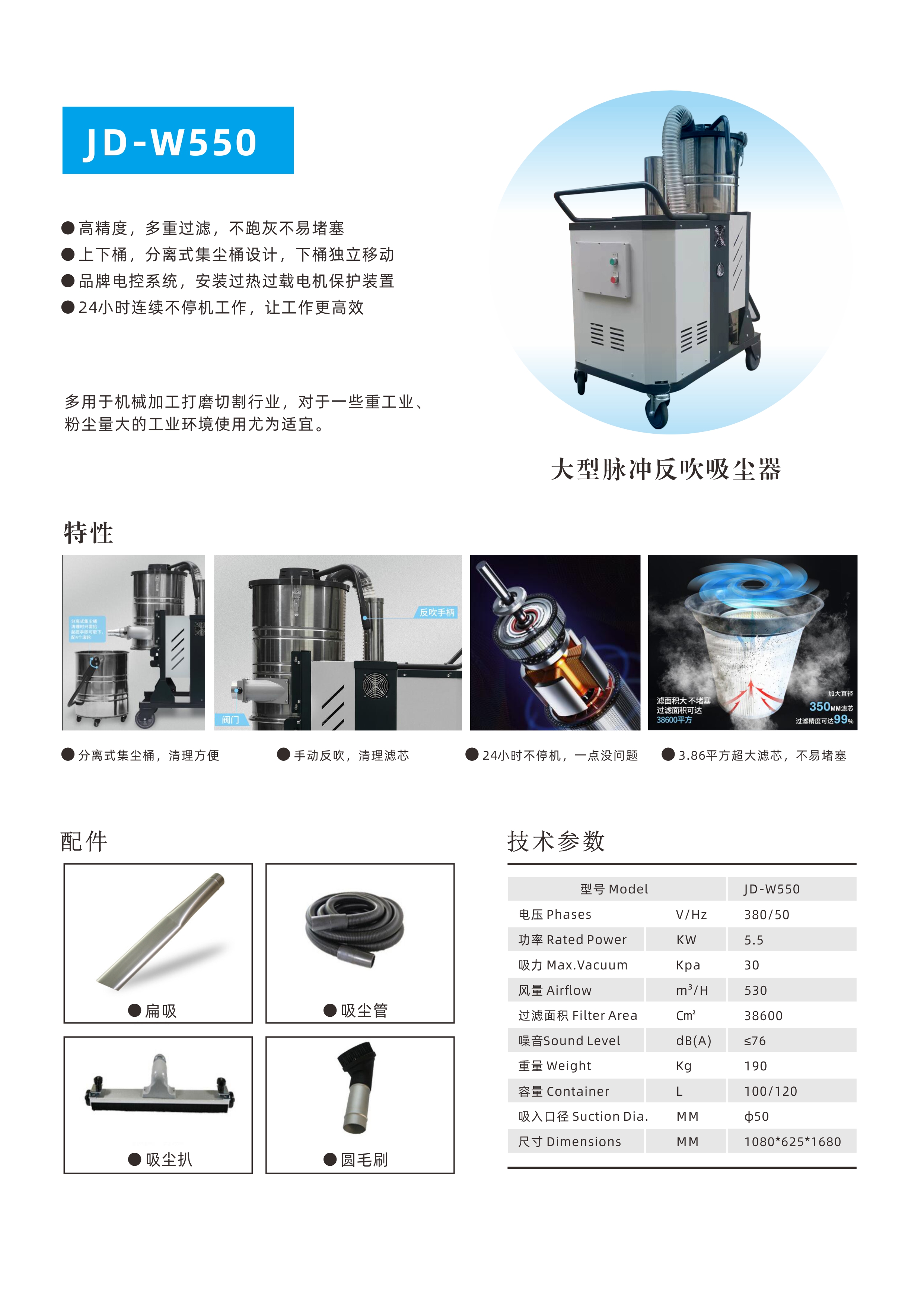 5.5KW三相工业吸尘器