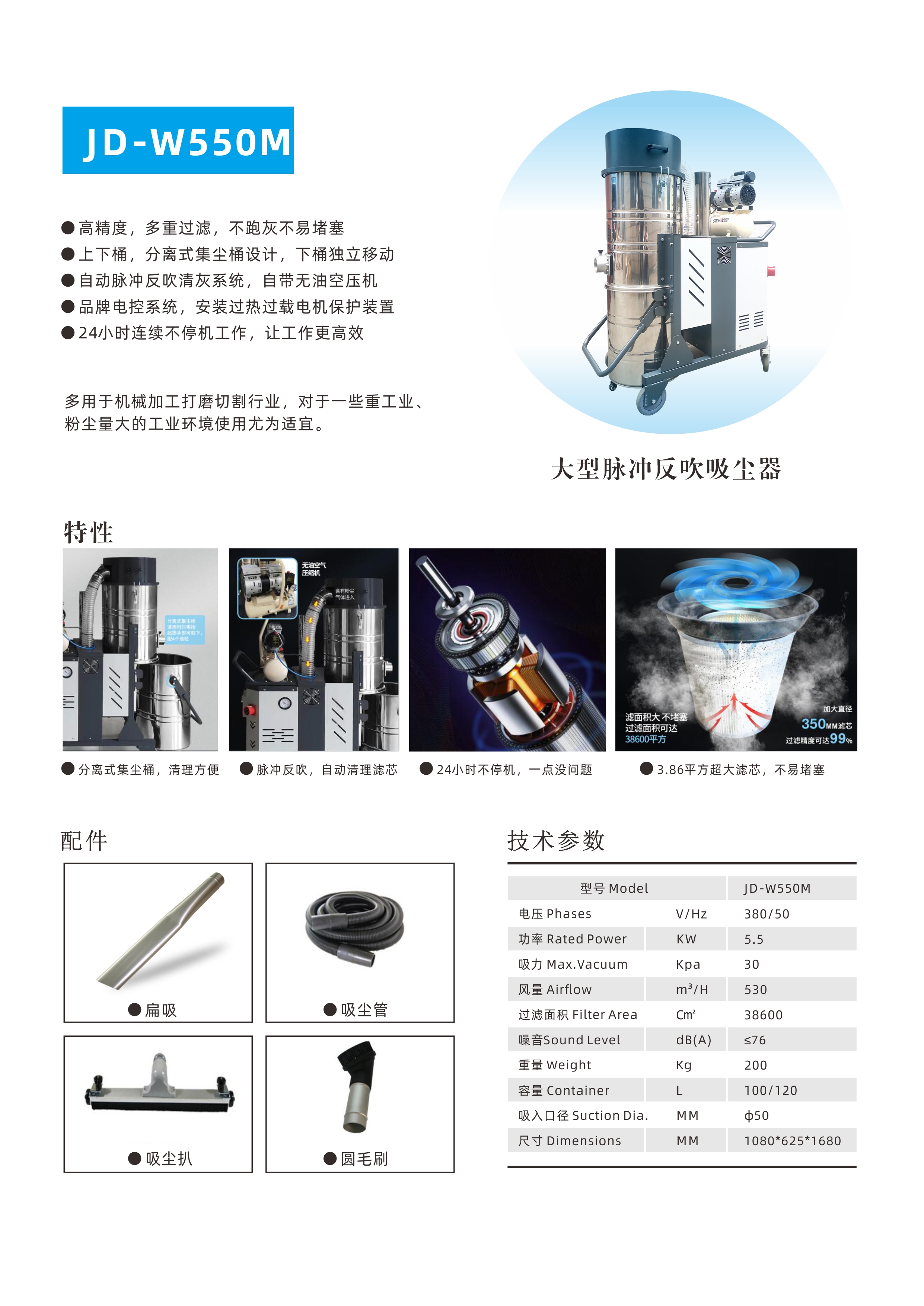 5.5KW脉冲工业吸尘器