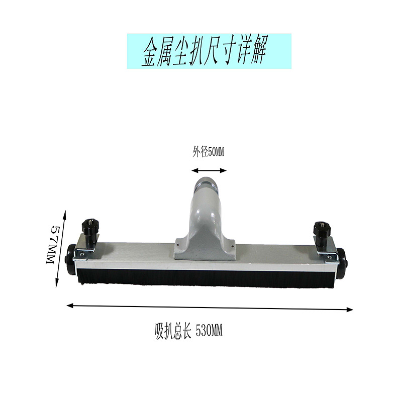 50mm吸尘趴