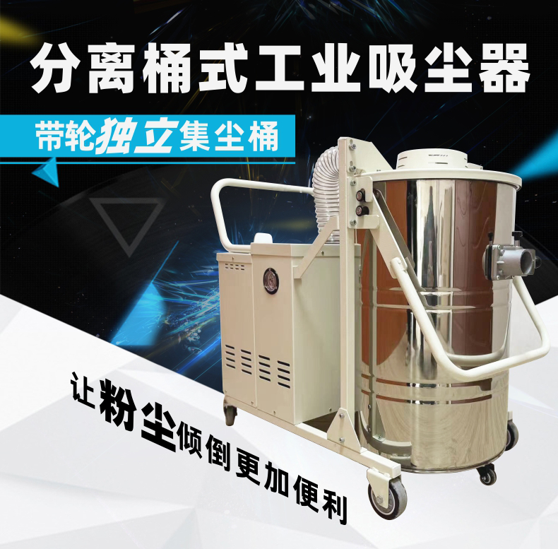 4KW三相电工业吸尘器380V-1