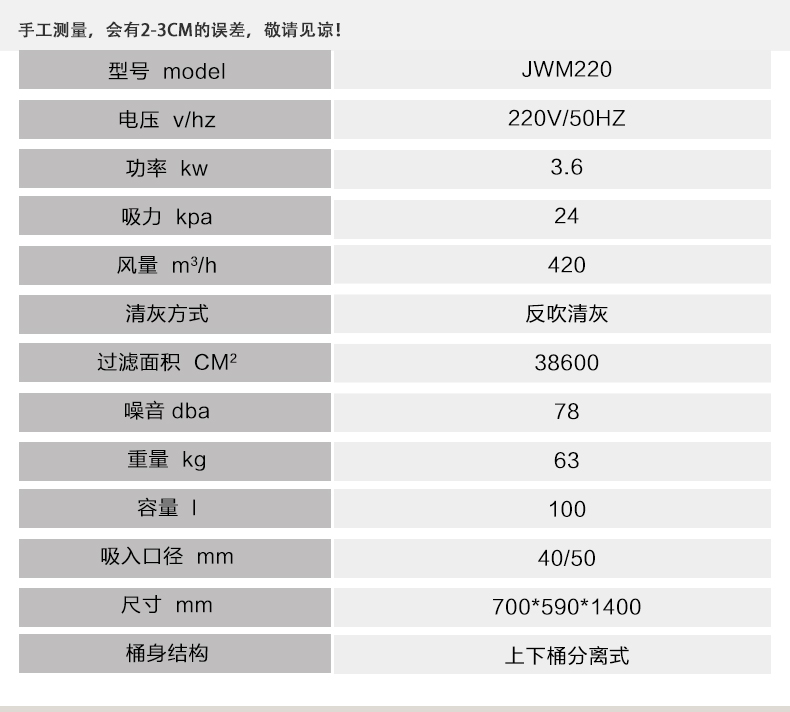 JWM系列单相双桶工业真空吸尘器-6