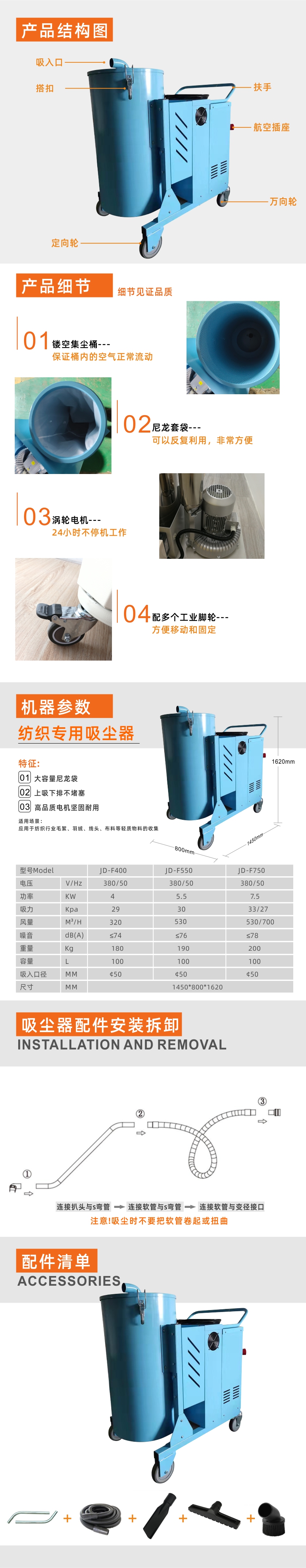 380V纺织专用吸尘器