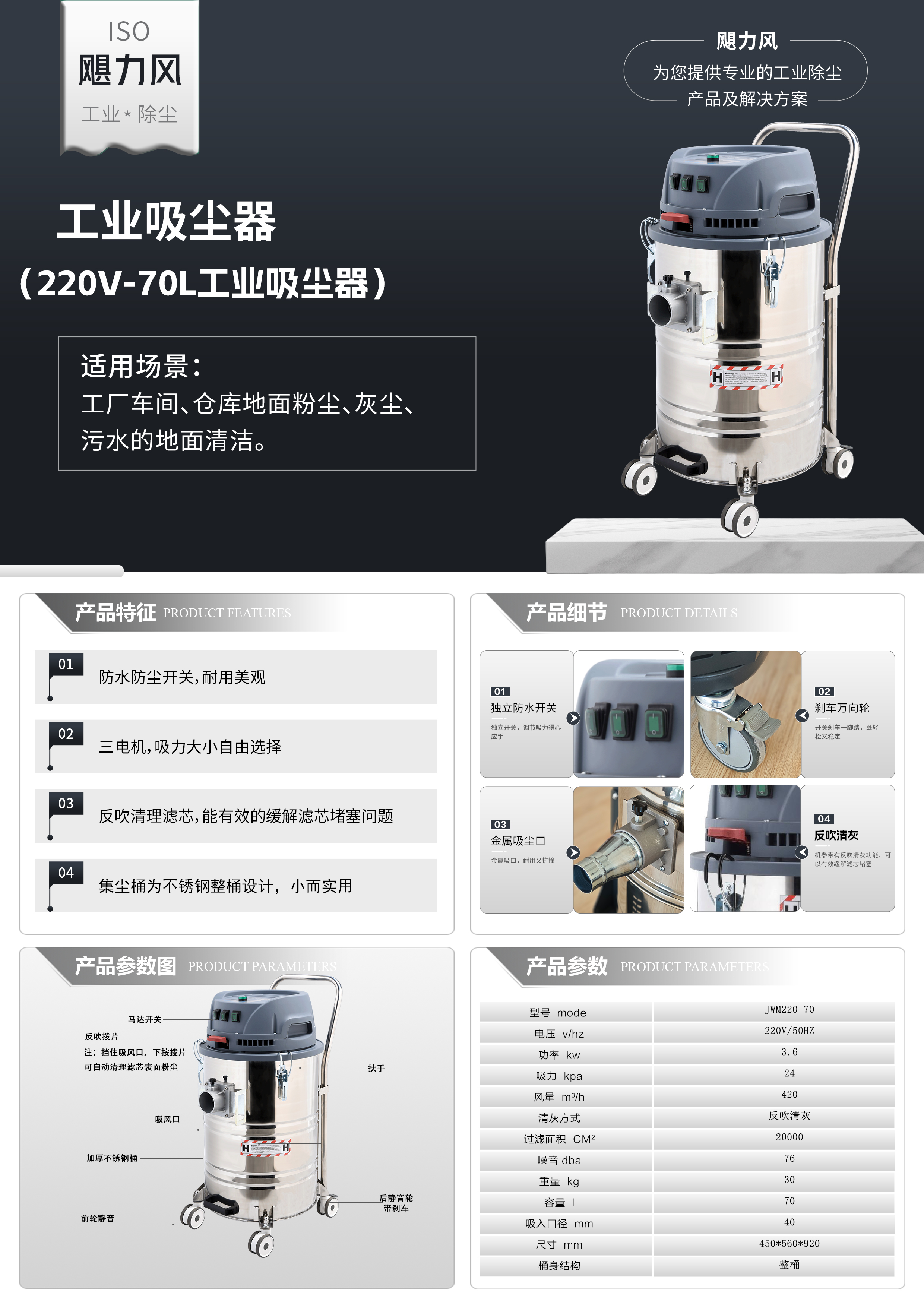 220V 工业吸尘器